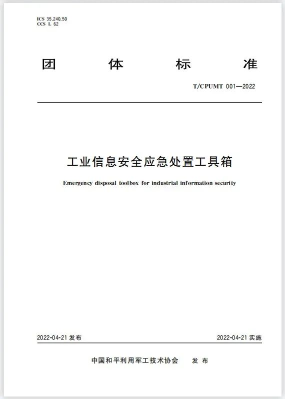 微信圖片_20221102140225.jpg