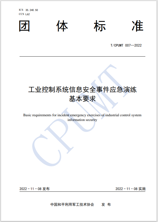 微信圖片_20221114093639.png