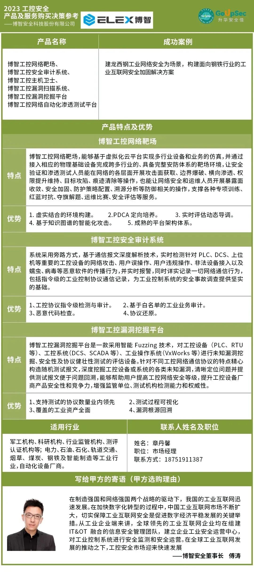 微信圖片_20230228163429.jpg