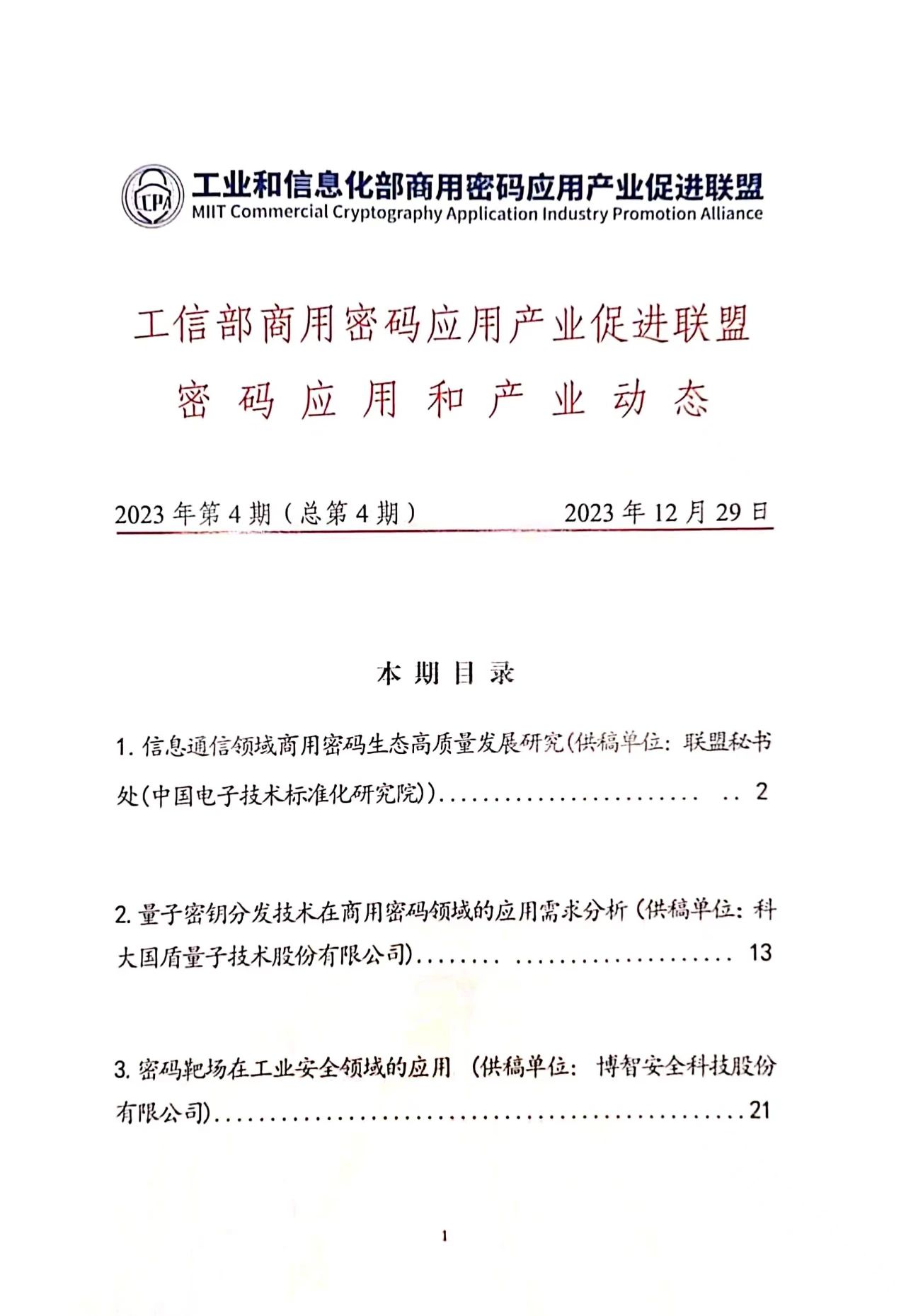 微信圖片_20240206134641.jpg