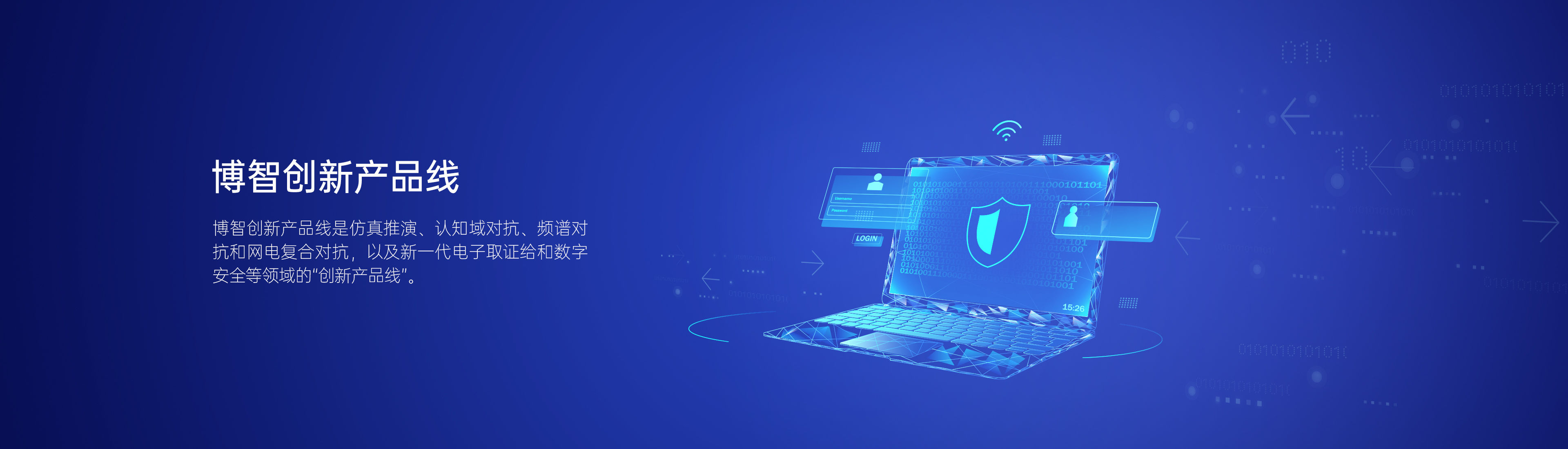 數(shù)據(jù)安全（博智密安）