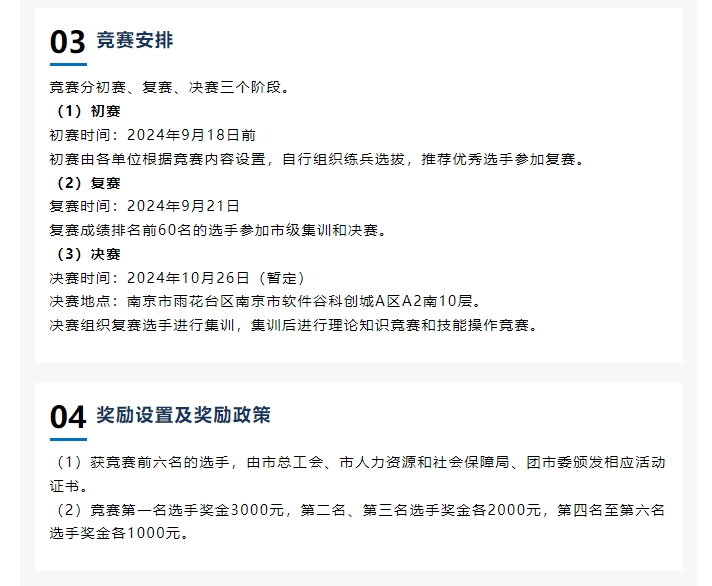 微信截圖_20240830114608.png